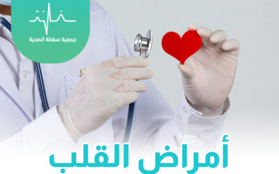 أمراض القلب و الأوعية و الشرايين